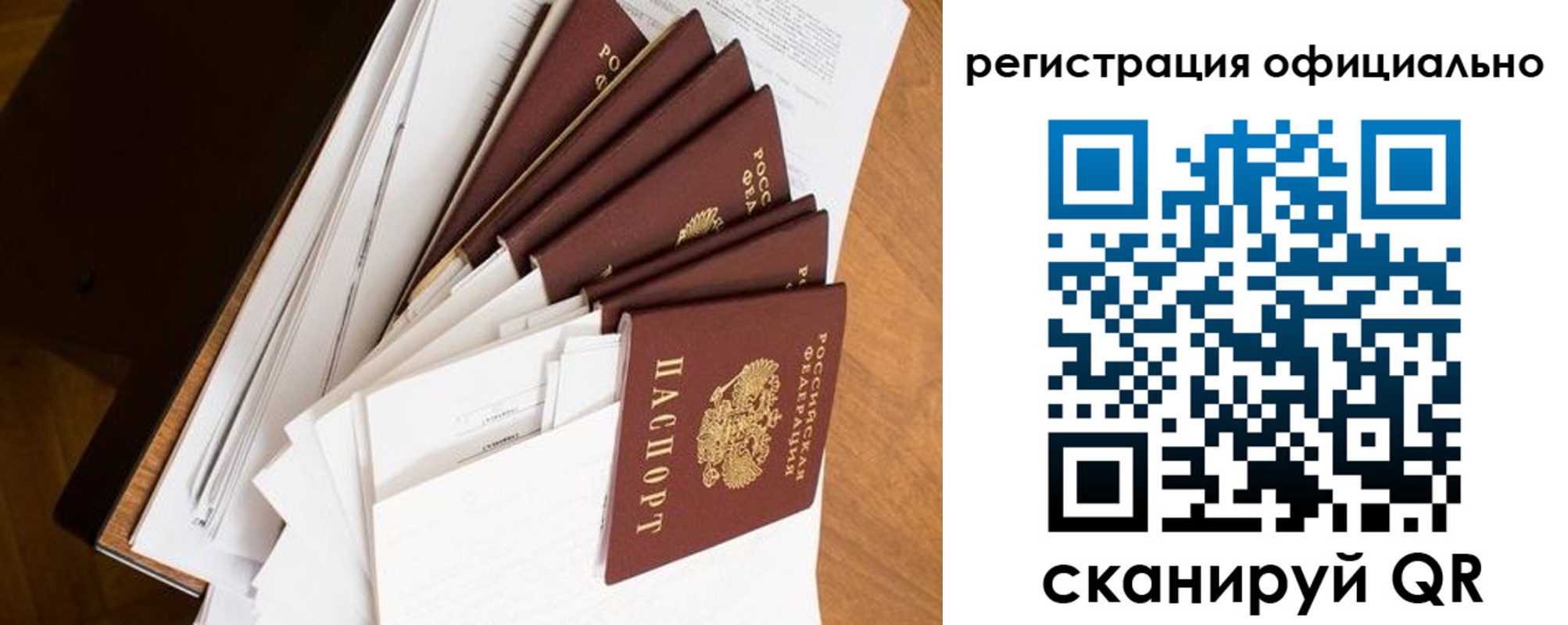 прописка для школы в Нариманове