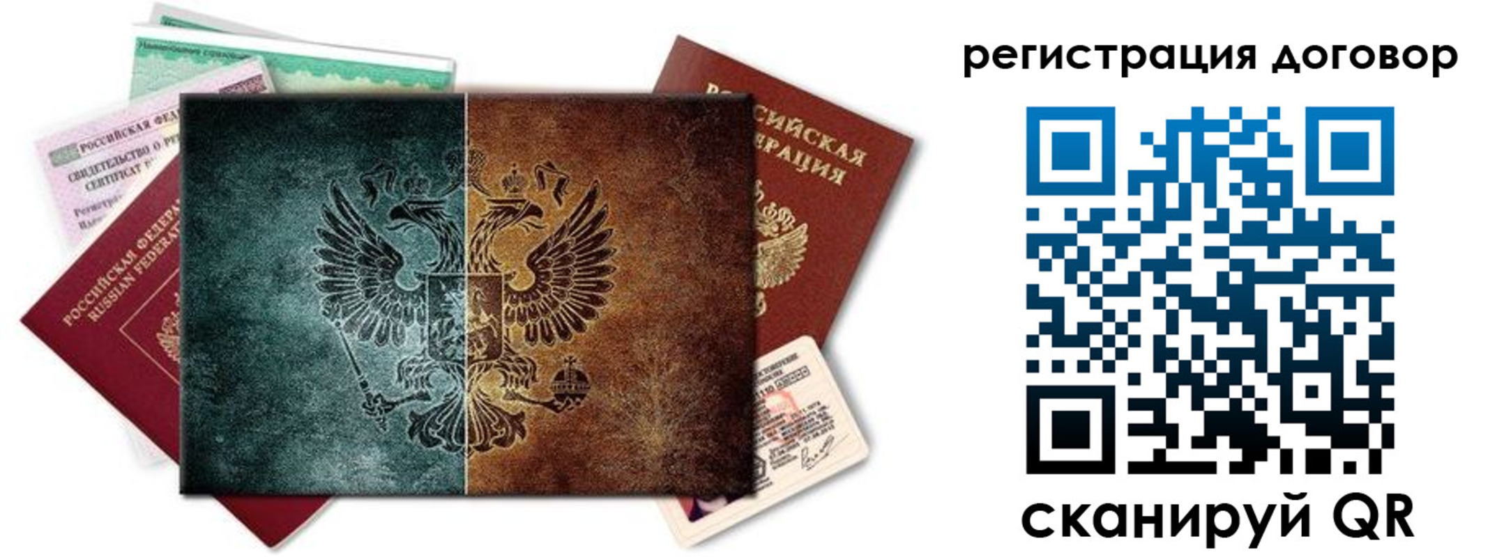 прописка для работы в Нариманове