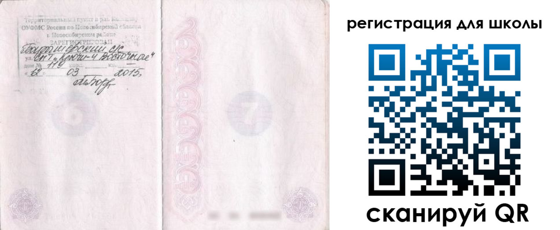 временная регистрация купить в Нариманове